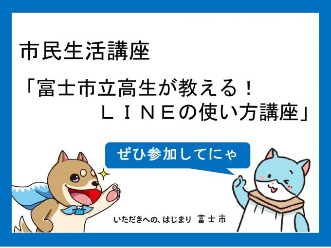 令和7年度スマホ講座