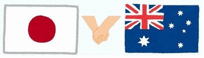 （写真）日本とオーストラリア