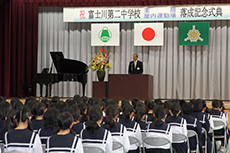 （写真）富士川第二中学校の新重層屋内運動場落成記念式典