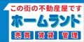 ホームランド