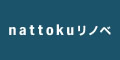 nattokuリノベ