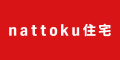 nattoku住宅