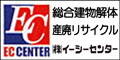イーシーセンター