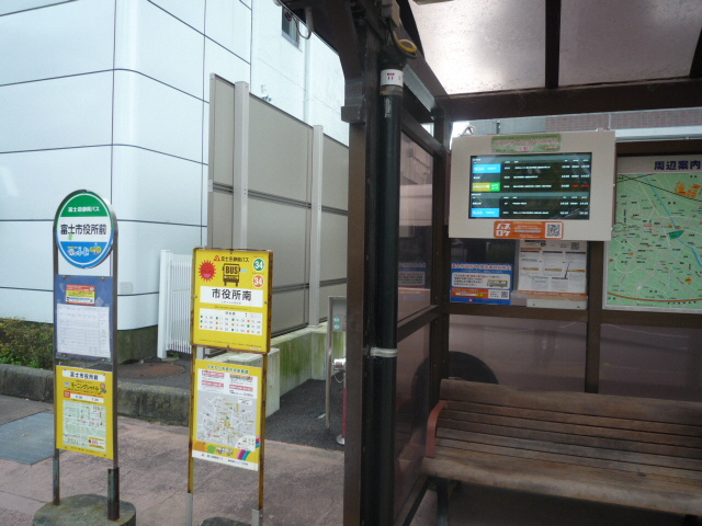 (写真)富士市役所前バス停に設置された表示機の様子