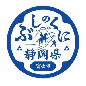 （画像）富士川の合戦をイメージしたロゴマーク