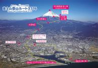 「富士山登山ルート3776」とは？