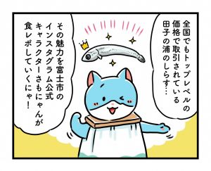 4コマ漫画1コマ目