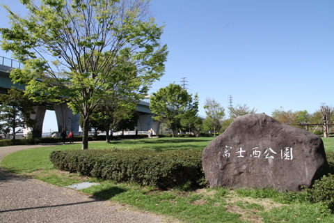 （写真）富士西公園