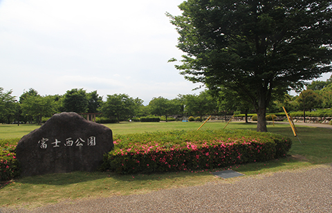 （写真）富士西公園