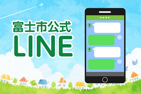 富士市公式LINEPR