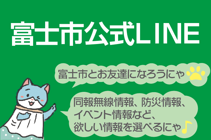 LINE