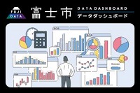 データダッシュボード