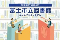 図書館