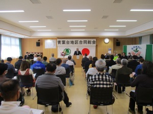 （写真）令和6年度青葉台地区三団体合同総会の様子