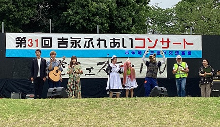 ふれあいコンサート　青空フェスティバル　1