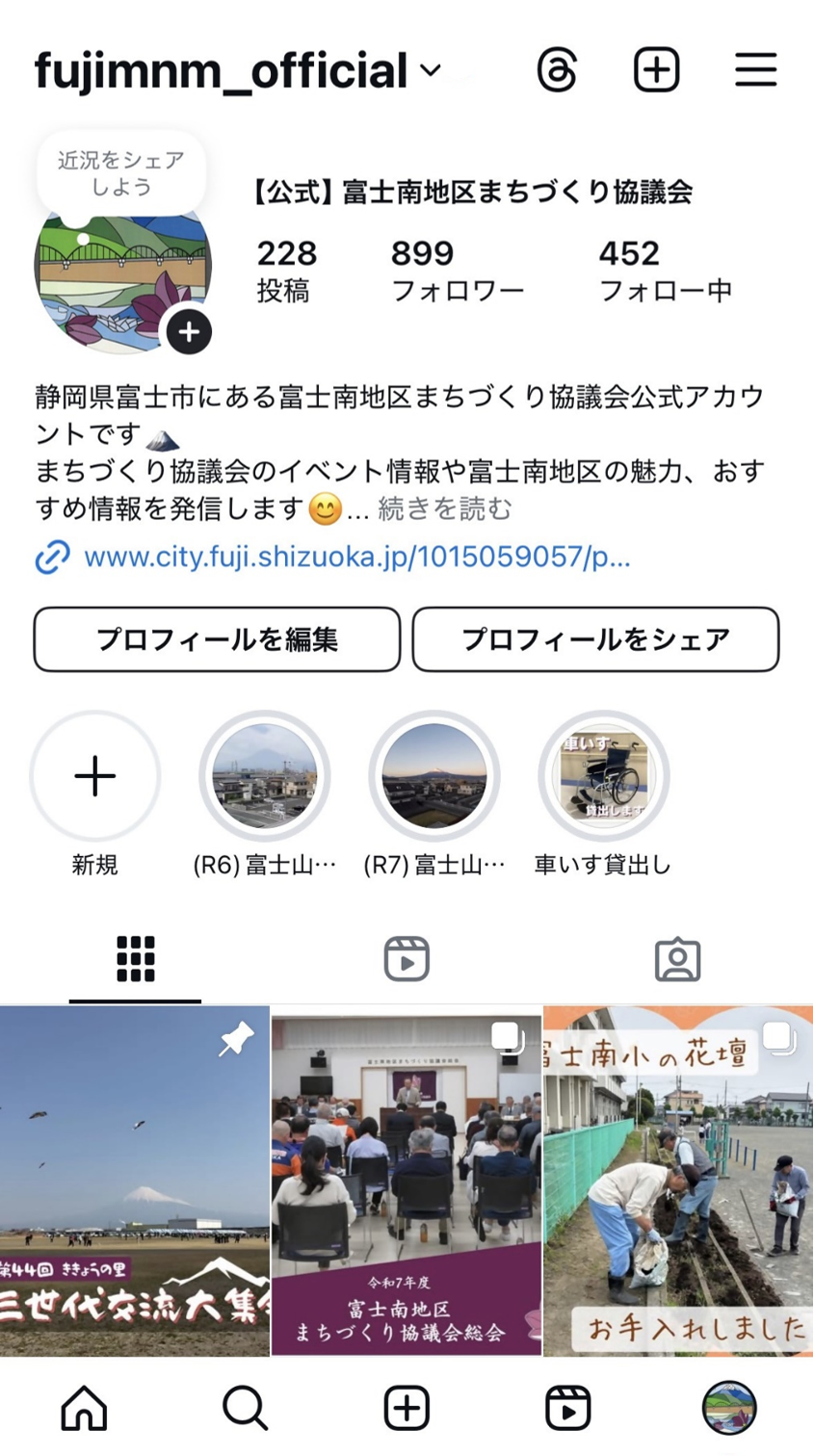 インスタグラム画面