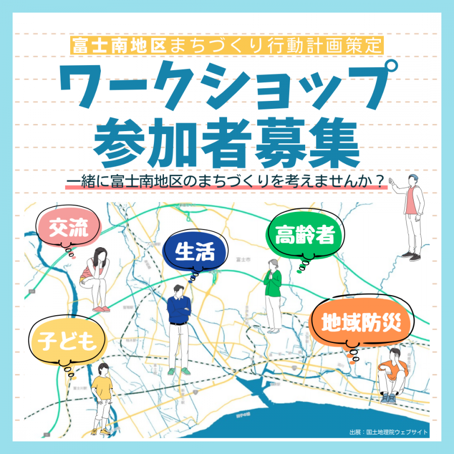 ワークショップ