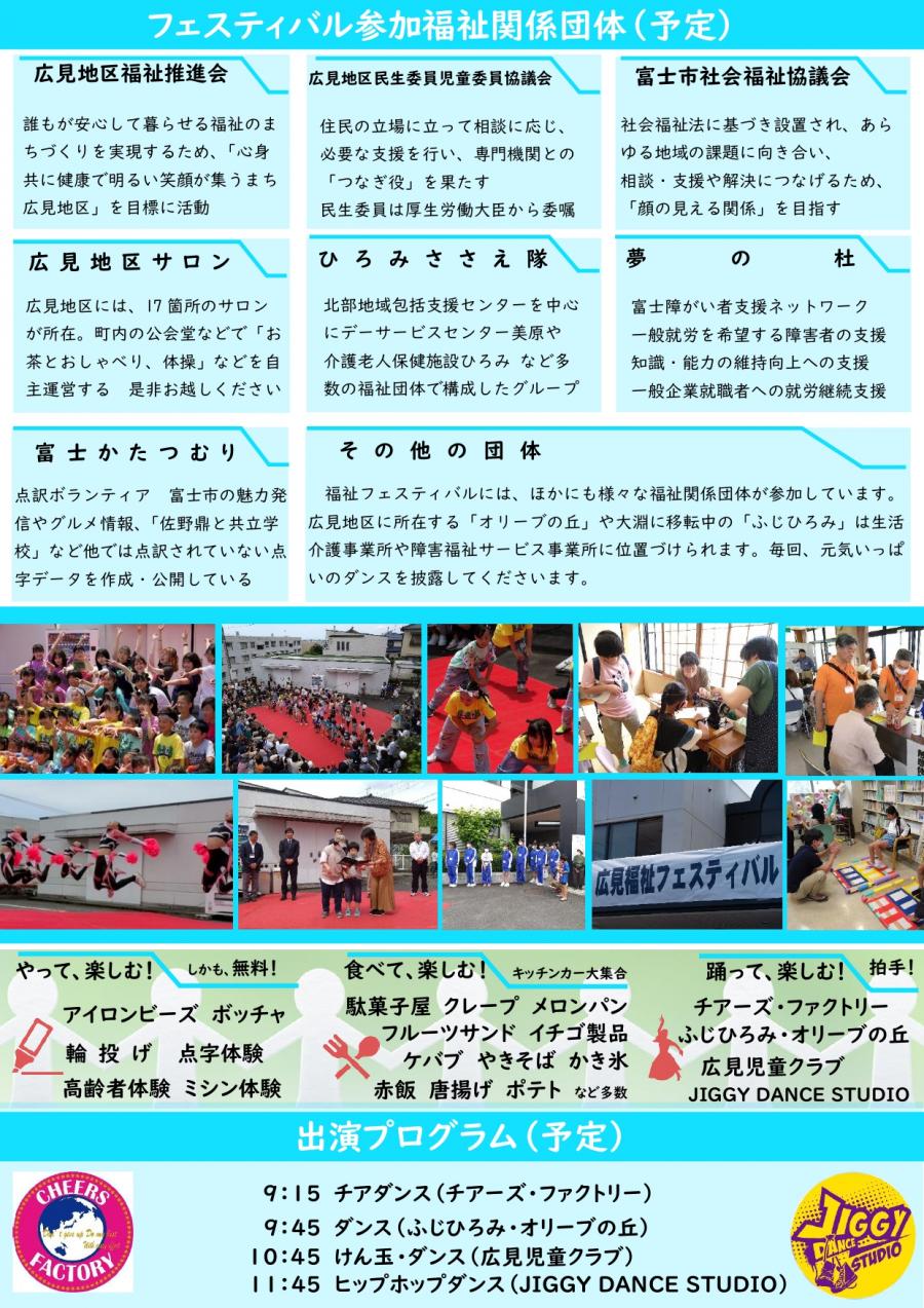 福祉フェスティバル裏