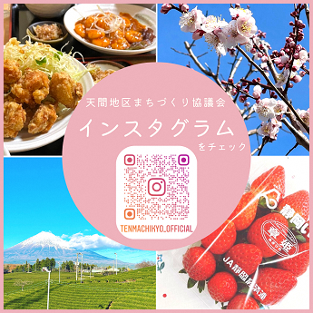 （写真）公式インスタグラム