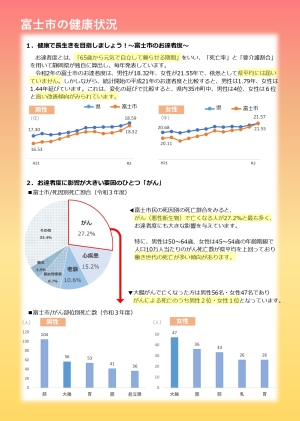 （チラシ裏）受ける安心。大腸がん検診。