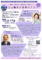 働き方改革セミナーのポスター
