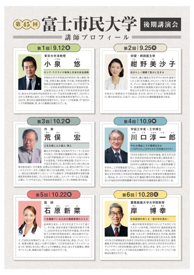 ちらし裏面