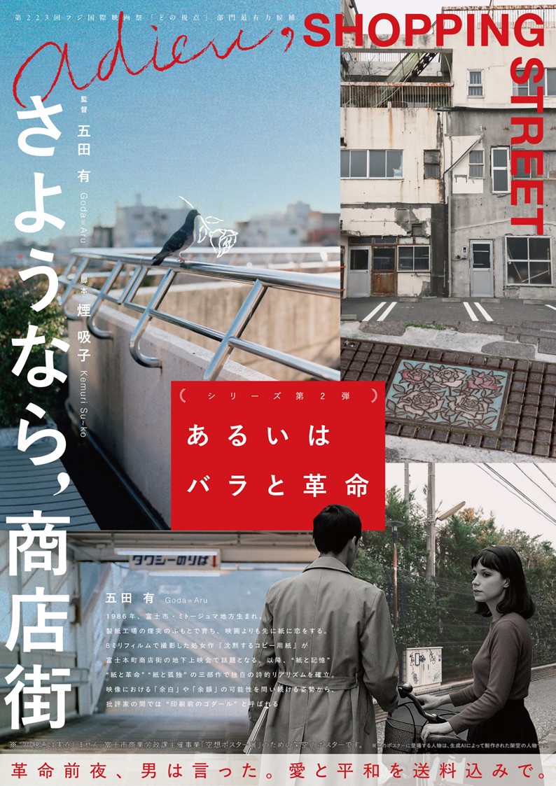さようなら商店街_2