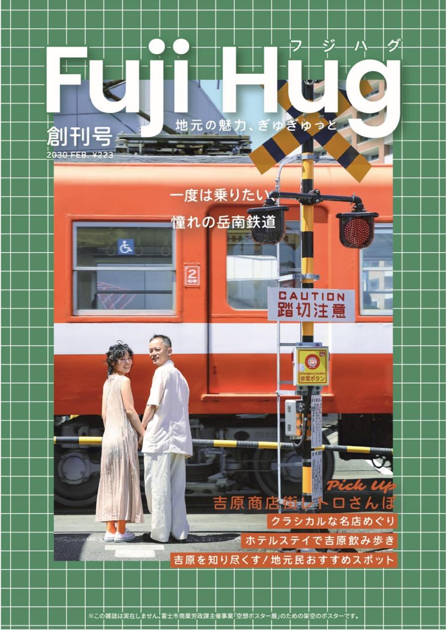 FujiHug_1
