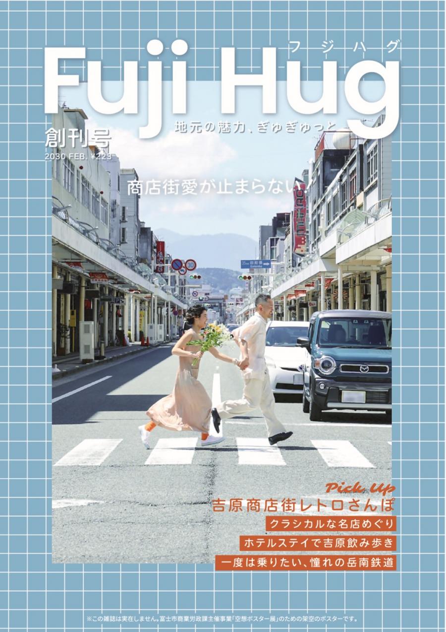 FujiHug_3