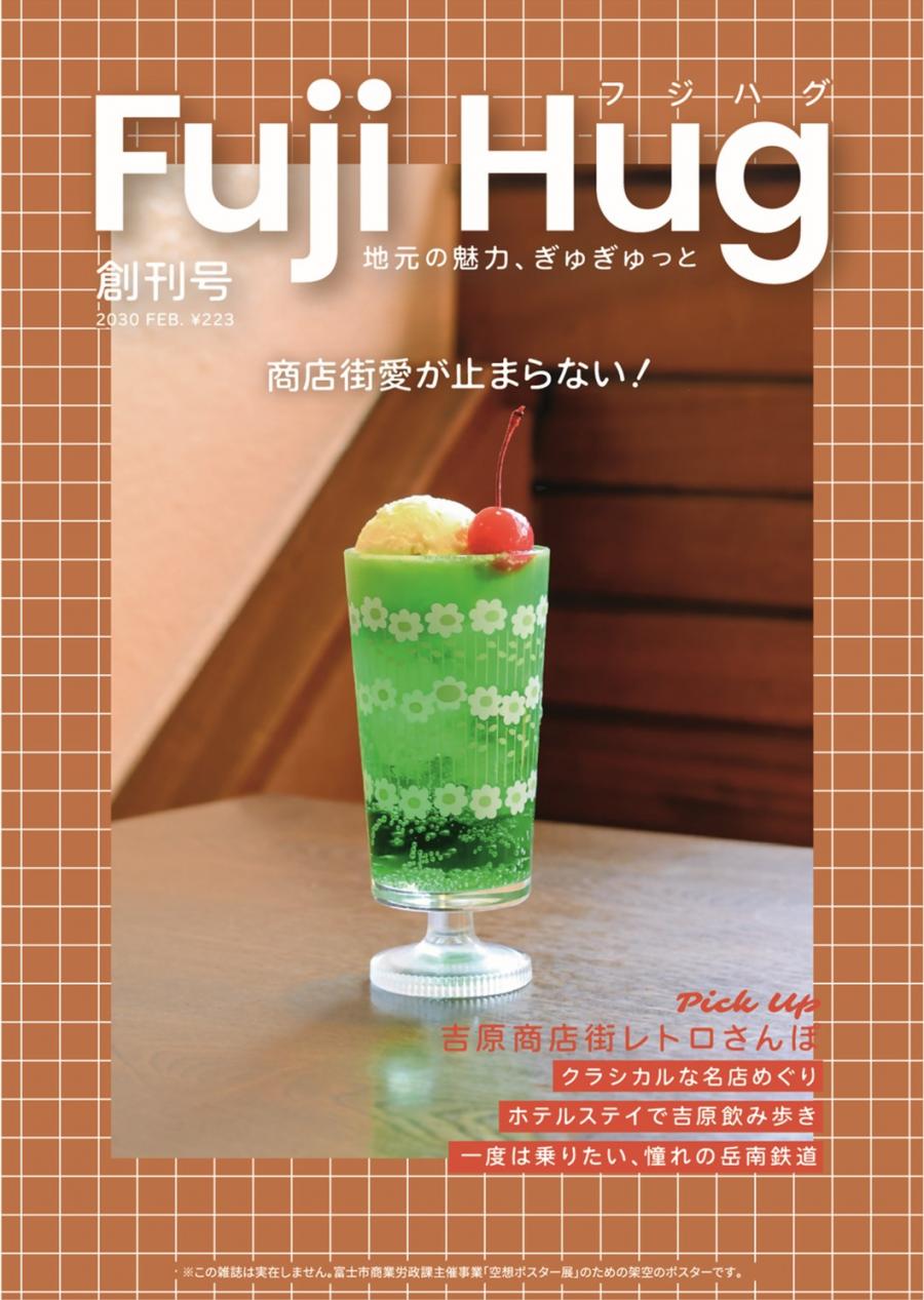 FujiHug_6