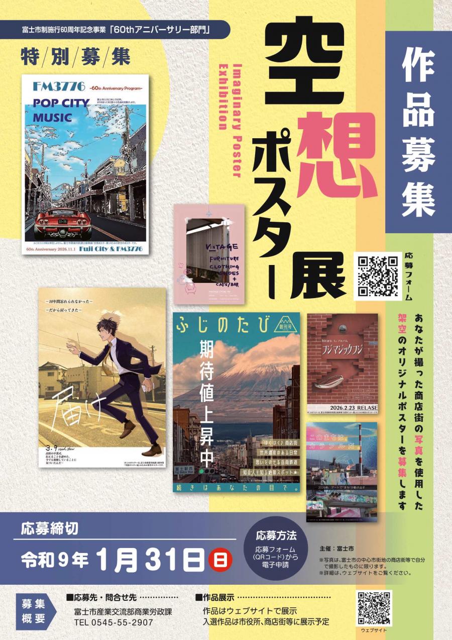 R8ポスター