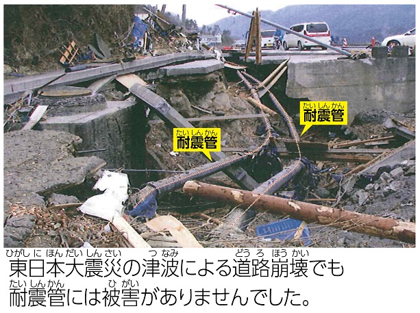 震災被害