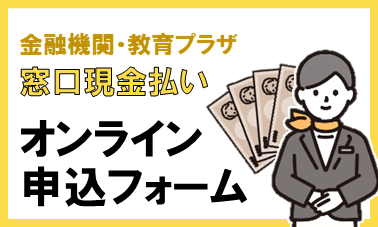 現金