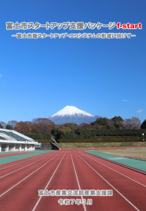 f-start表紙