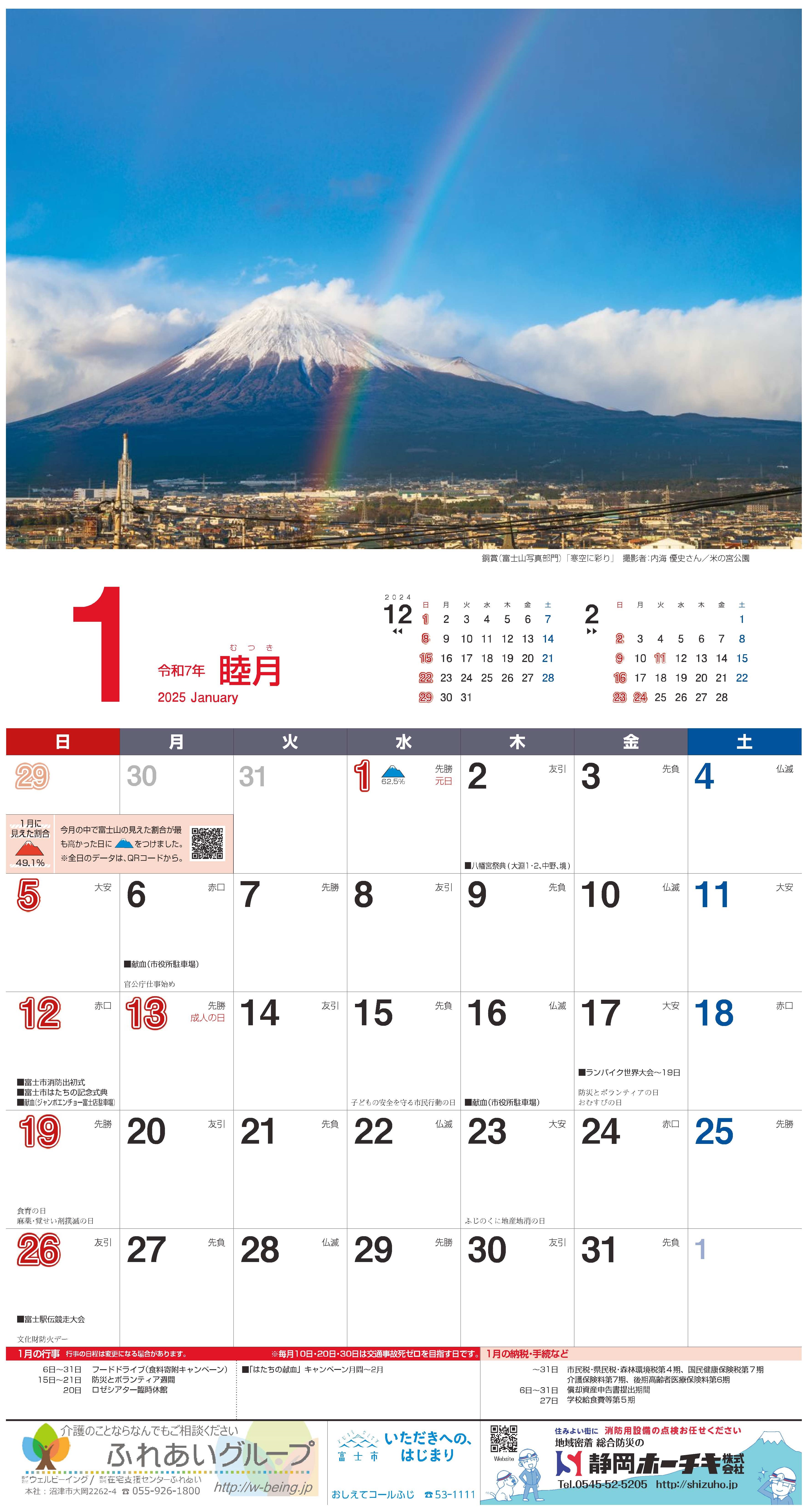 カレンダー画像