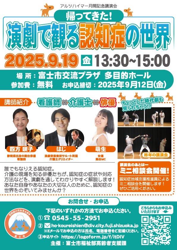 講演会チラシ