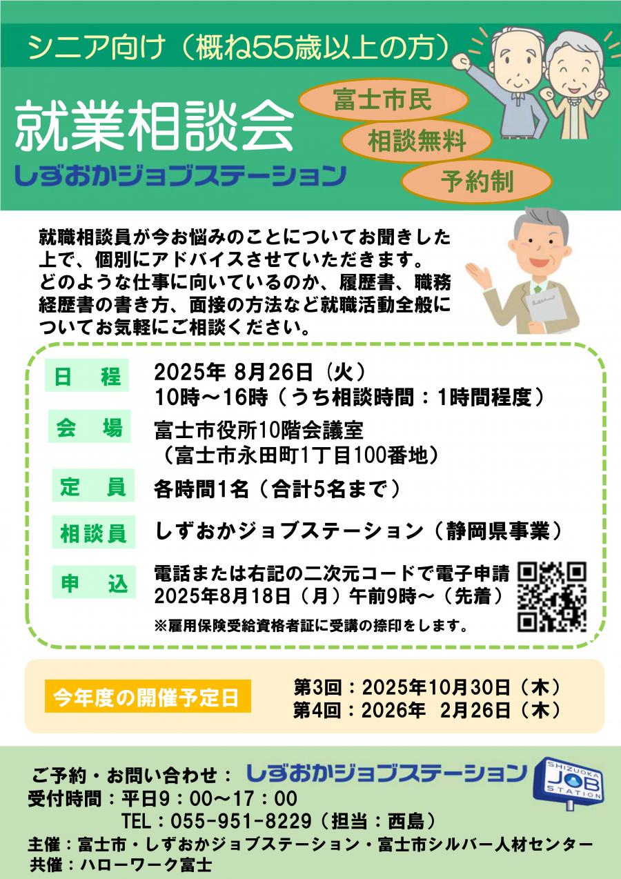 チラシ画像