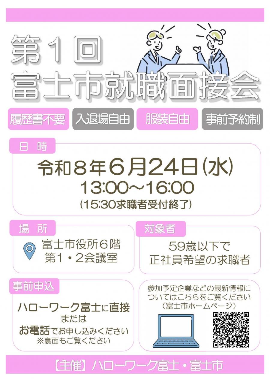 チラシ画像