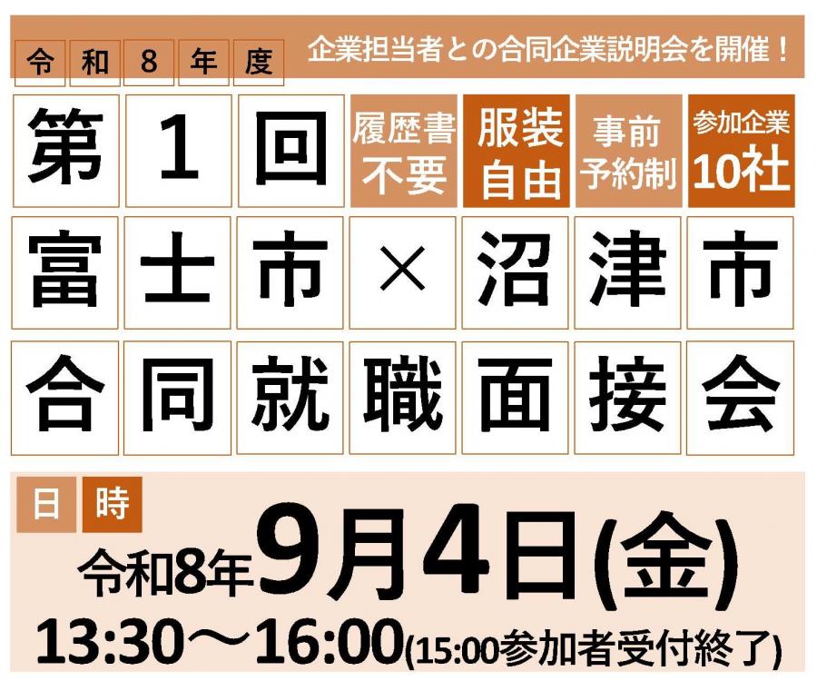 チラシバナー