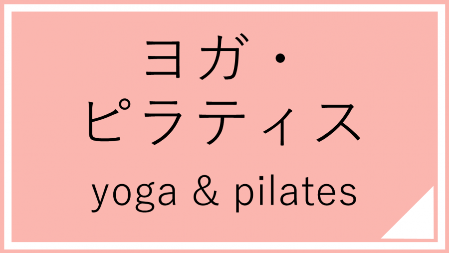 yogapira