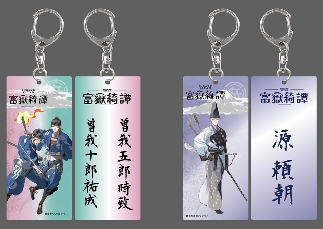 縦型キーホルダー