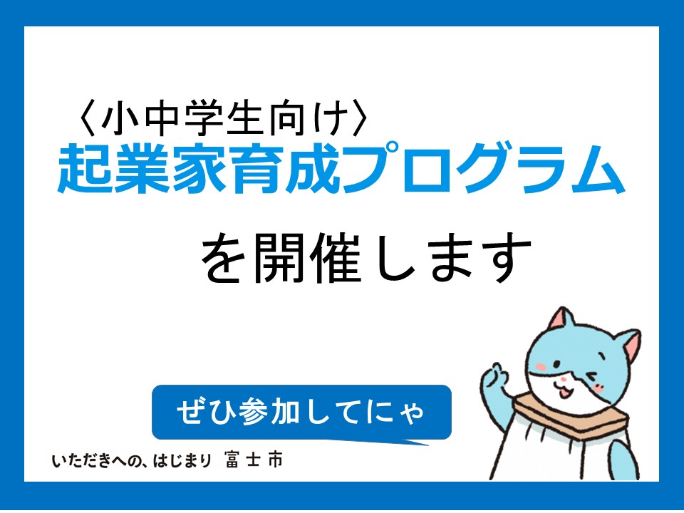 募集