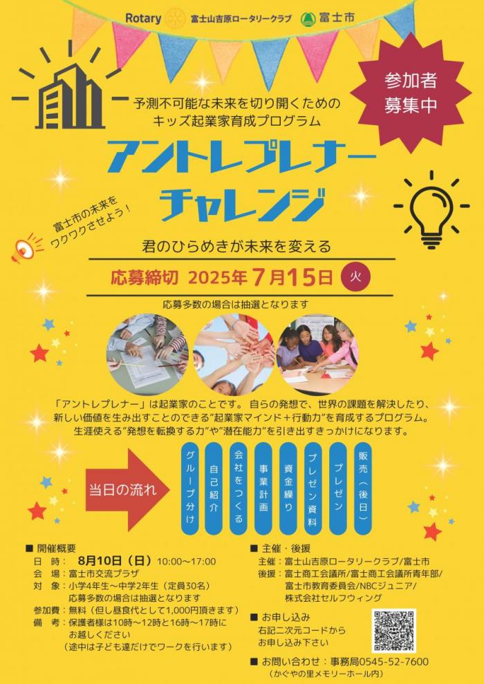 チラシ