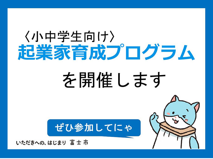 募集