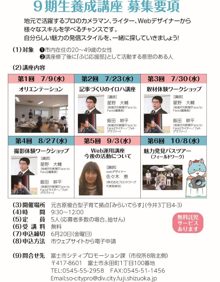 チラシ裏面