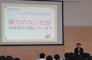 デートDV講座の様子