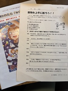 薬学講座3