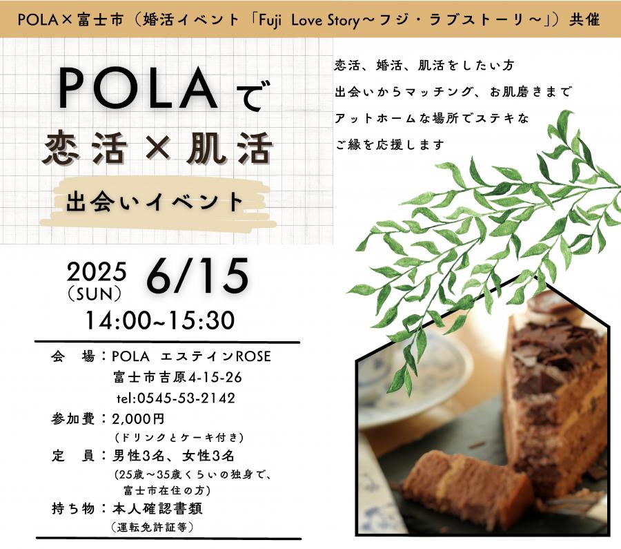 POLA1