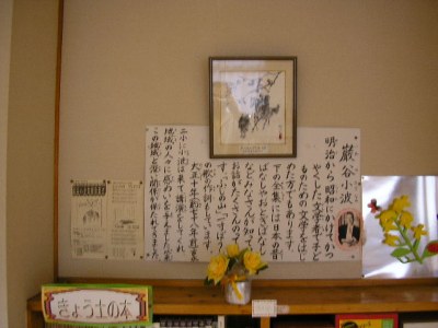 巌谷小波先生の紹介