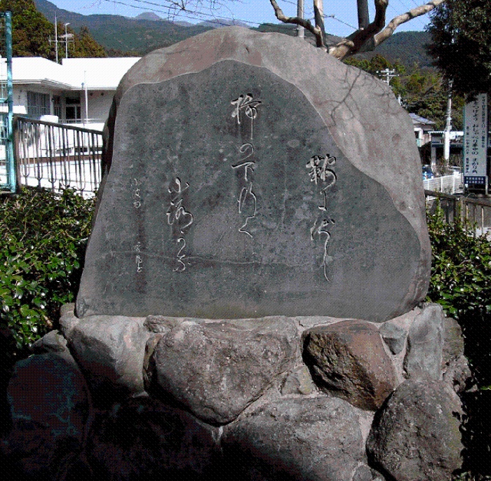 巌谷小波句碑